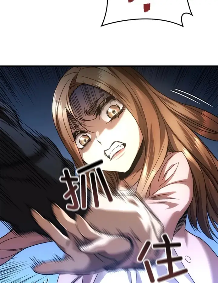 《不灭玩家的轮回》33.陷入绝境？图76