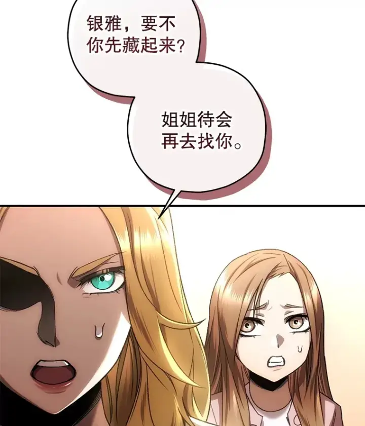 《不灭玩家的轮回》33.陷入绝境？图8