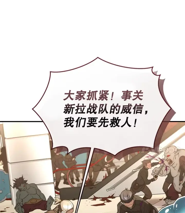 《不灭玩家的轮回》33.陷入绝境？图82