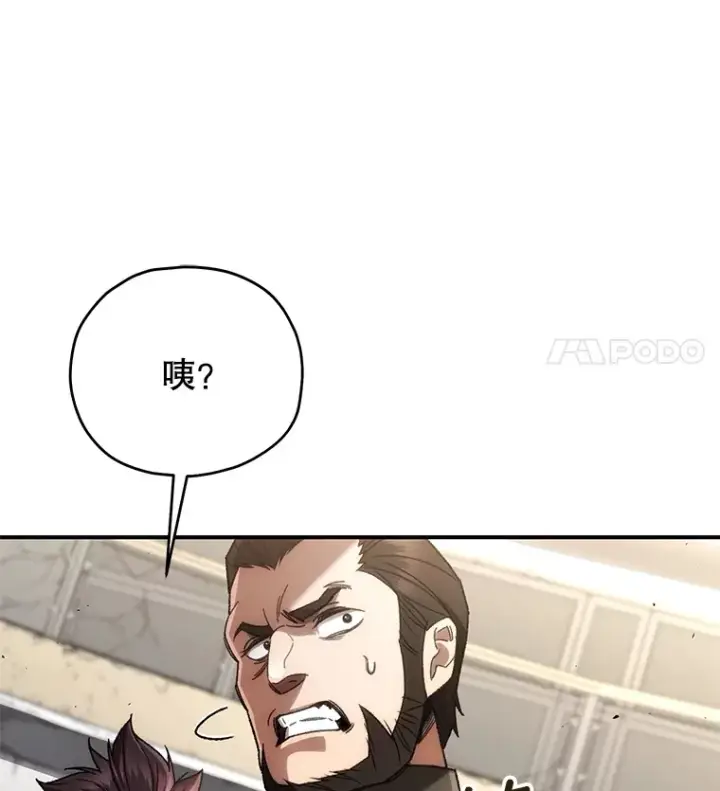 《不灭玩家的轮回》33.陷入绝境？图86