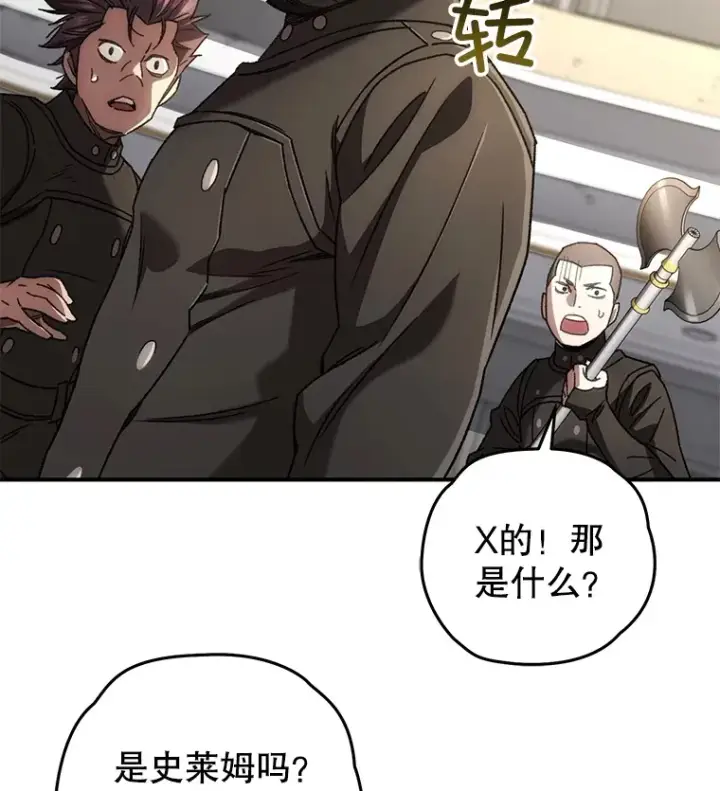 《不灭玩家的轮回》33.陷入绝境？图87