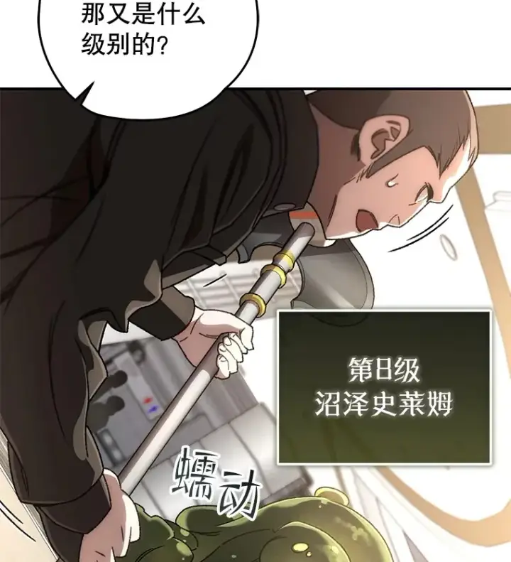 《不灭玩家的轮回》33.陷入绝境？图88
