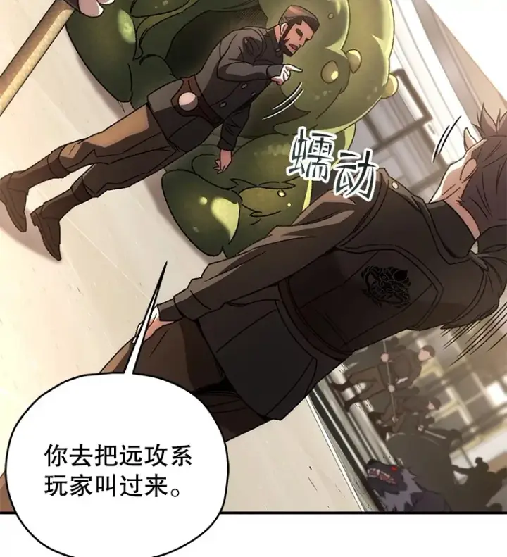 《不灭玩家的轮回》33.陷入绝境？图89