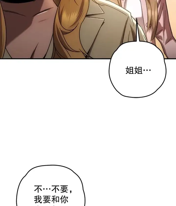 《不灭玩家的轮回》33.陷入绝境？图9