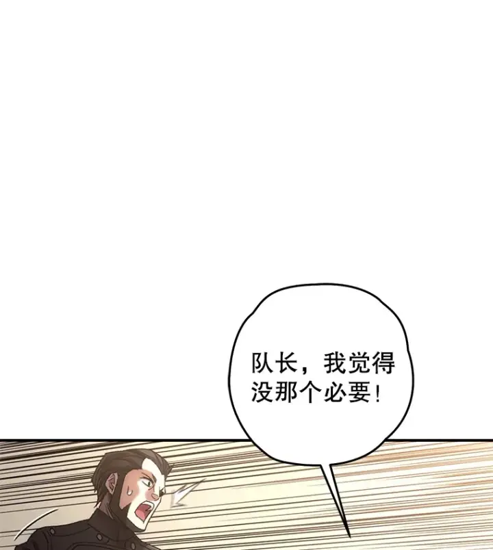 《不灭玩家的轮回》33.陷入绝境？图91