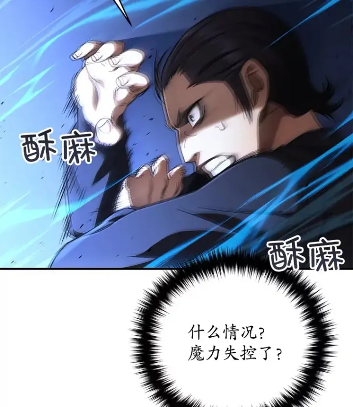 《不灭玩家的轮回》34.我需要力量图106