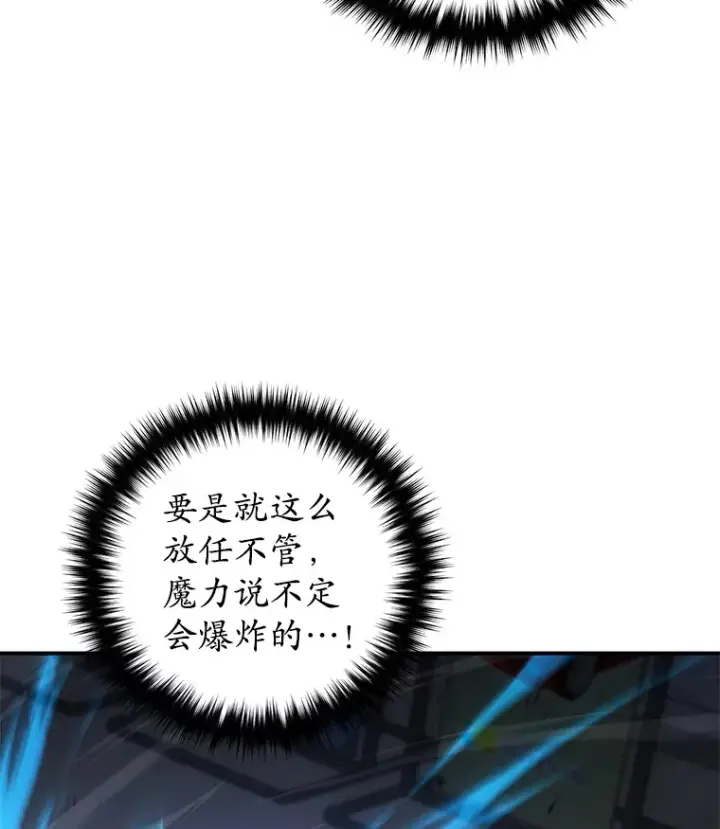 《不灭玩家的轮回》34.我需要力量图107