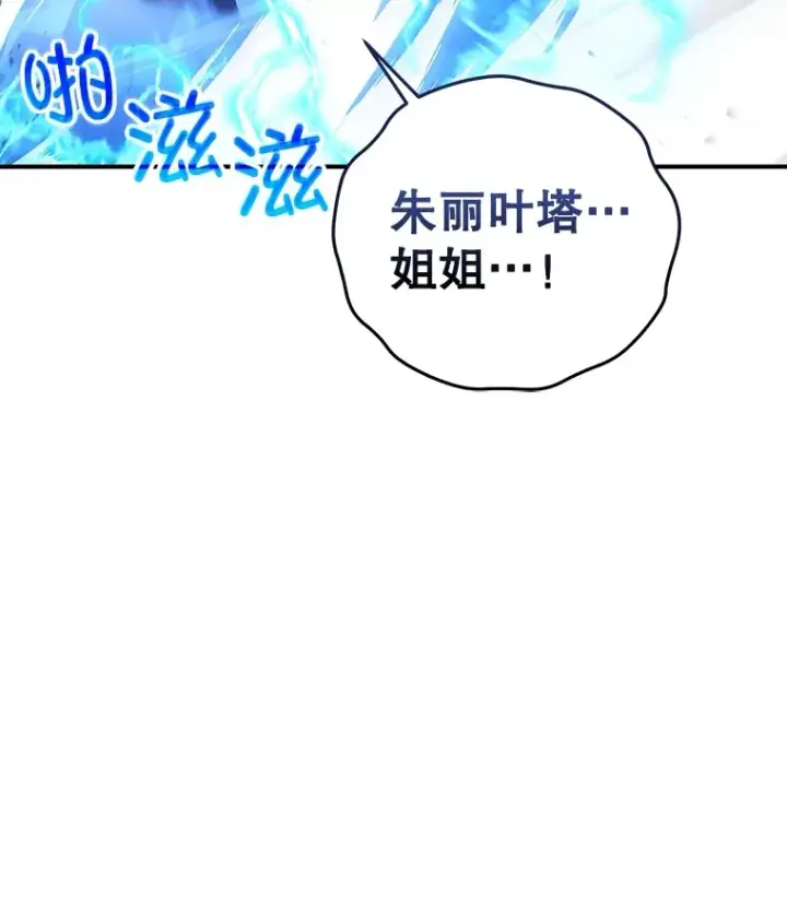 《不灭玩家的轮回》34.我需要力量图109