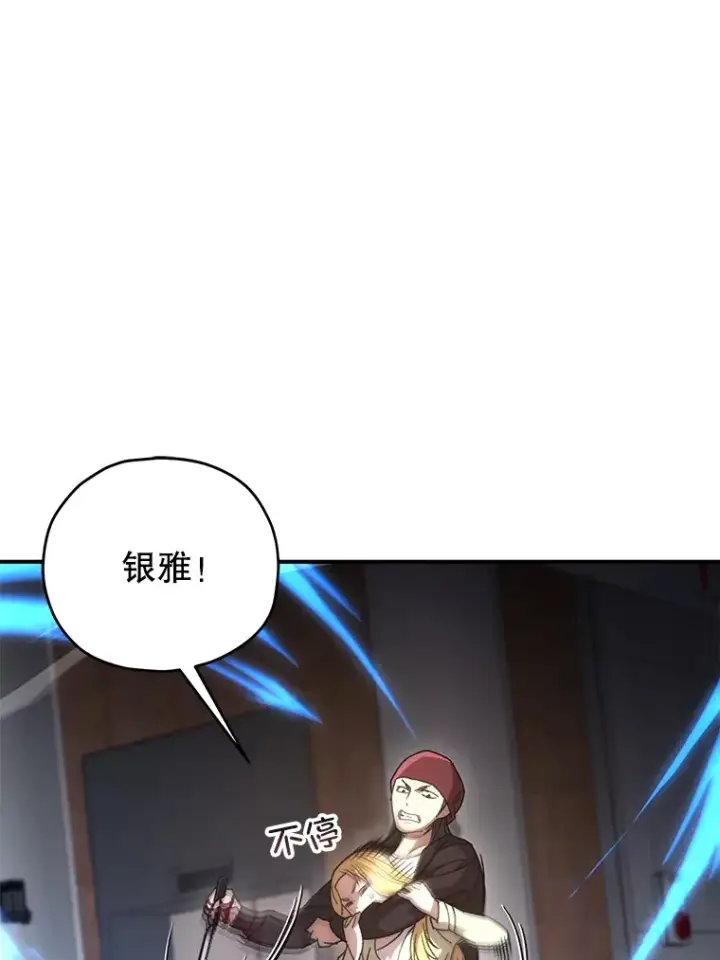 《不灭玩家的轮回》34.我需要力量图110
