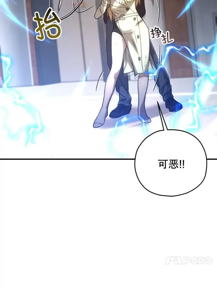 《不灭玩家的轮回》34.我需要力量图111