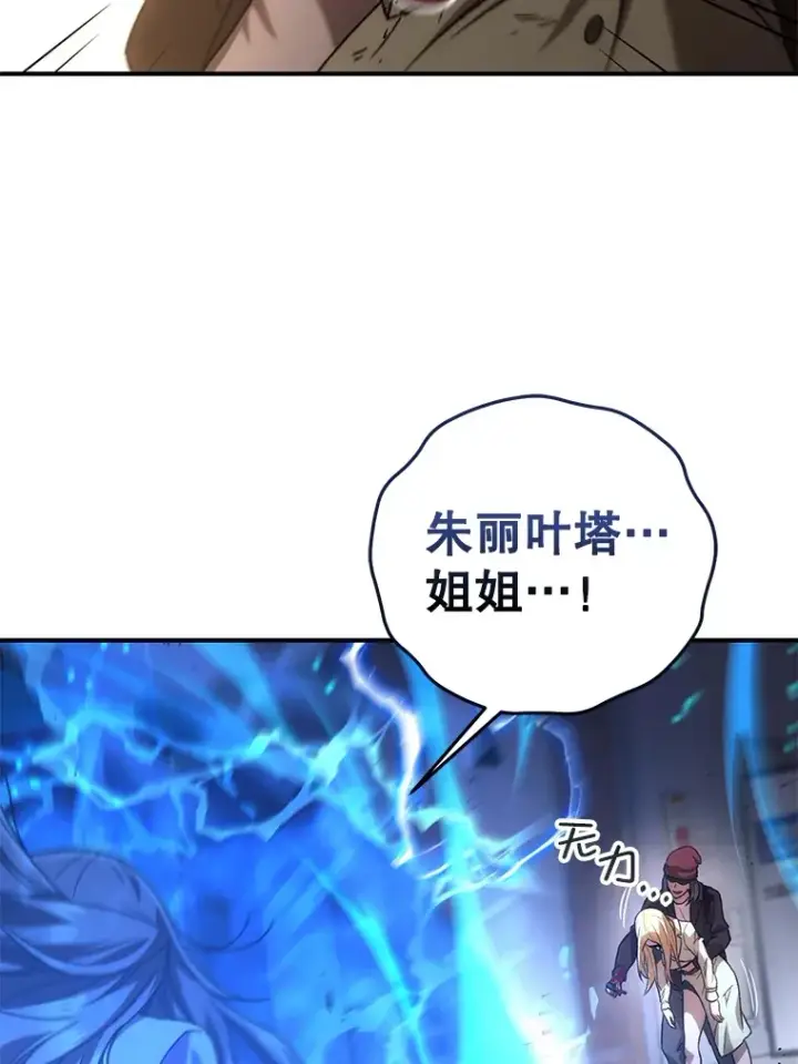 《不灭玩家的轮回》34.我需要力量图113
