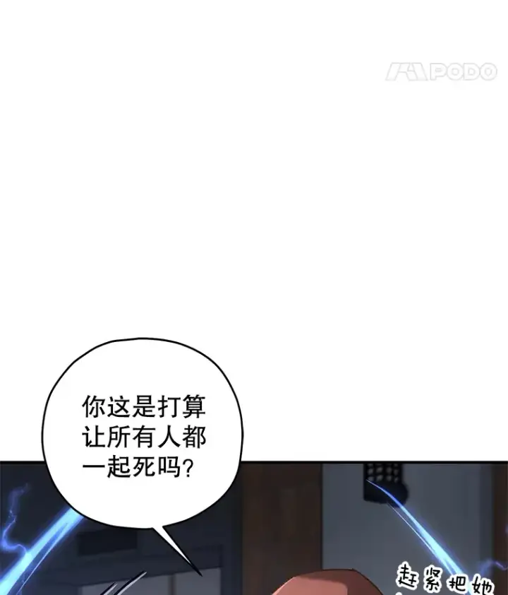 《不灭玩家的轮回》34.我需要力量图115