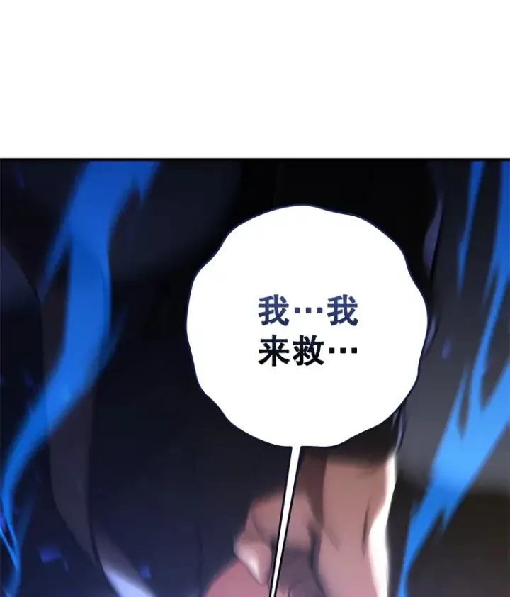 《不灭玩家的轮回》34.我需要力量图117