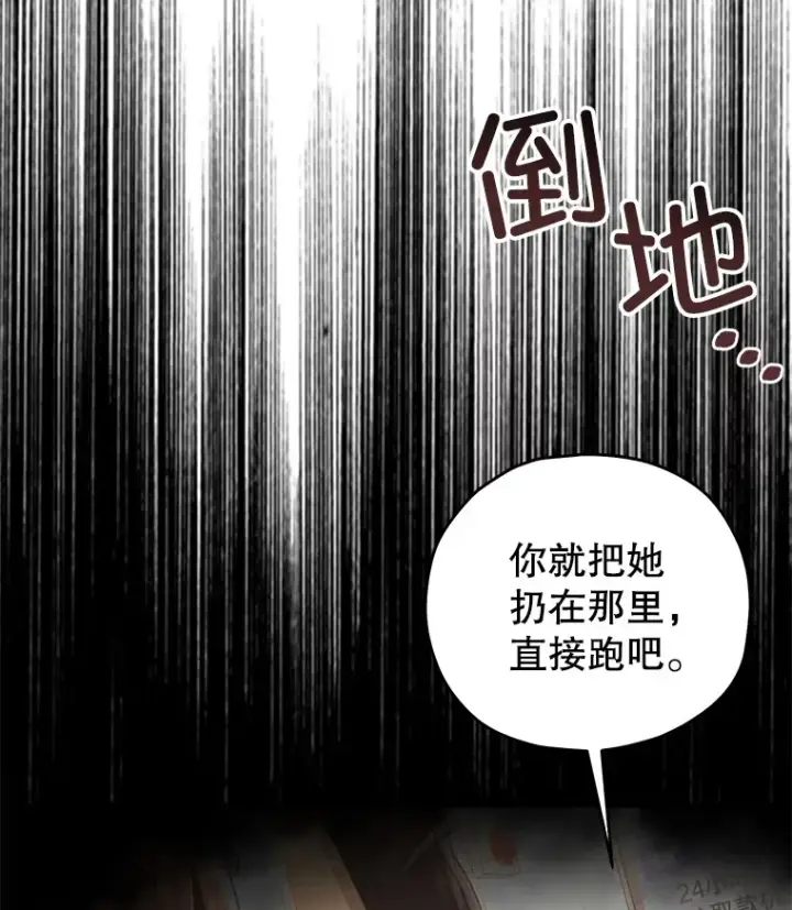 《不灭玩家的轮回》34.我需要力量图125
