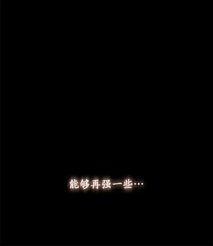 《不灭玩家的轮回》34.我需要力量图127