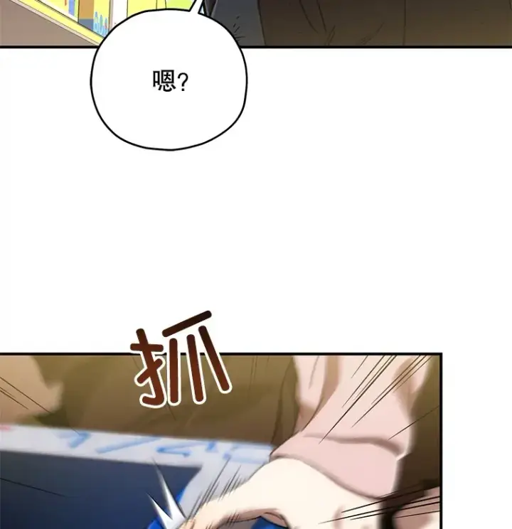 《不灭玩家的轮回》34.我需要力量图13