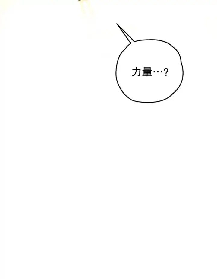 《不灭玩家的轮回》34.我需要力量图134