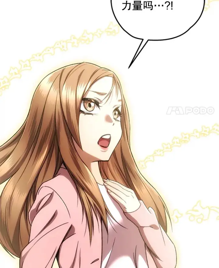 《不灭玩家的轮回》34.我需要力量图136