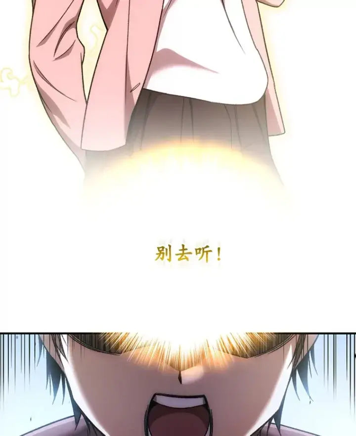 《不灭玩家的轮回》34.我需要力量图137