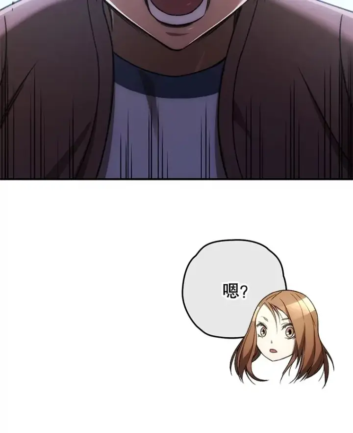 《不灭玩家的轮回》34.我需要力量图138