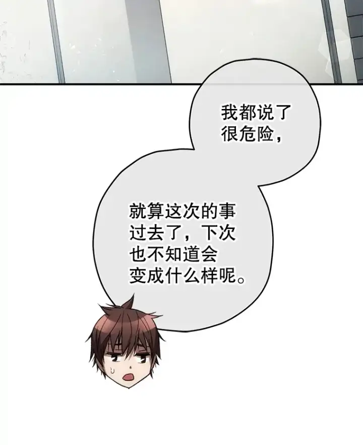 《不灭玩家的轮回》34.我需要力量图140