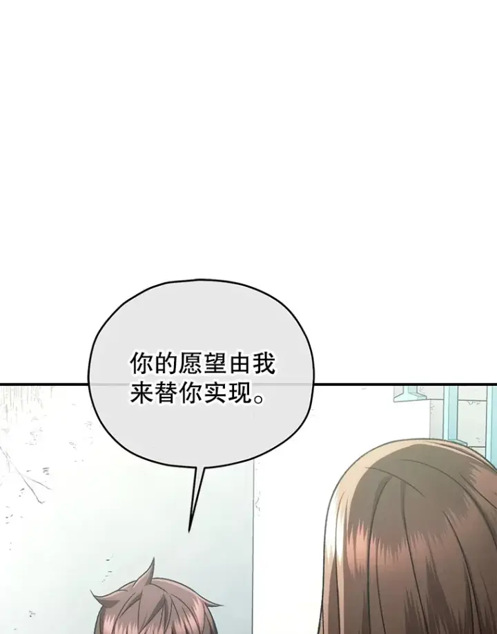 《不灭玩家的轮回》34.我需要力量图141