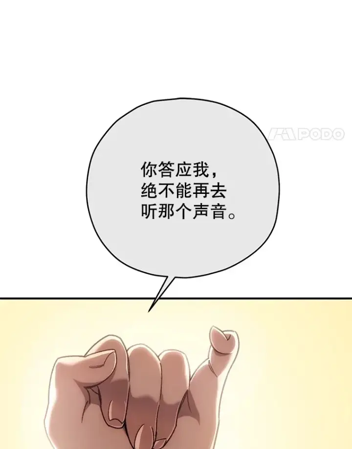 《不灭玩家的轮回》34.我需要力量图143
