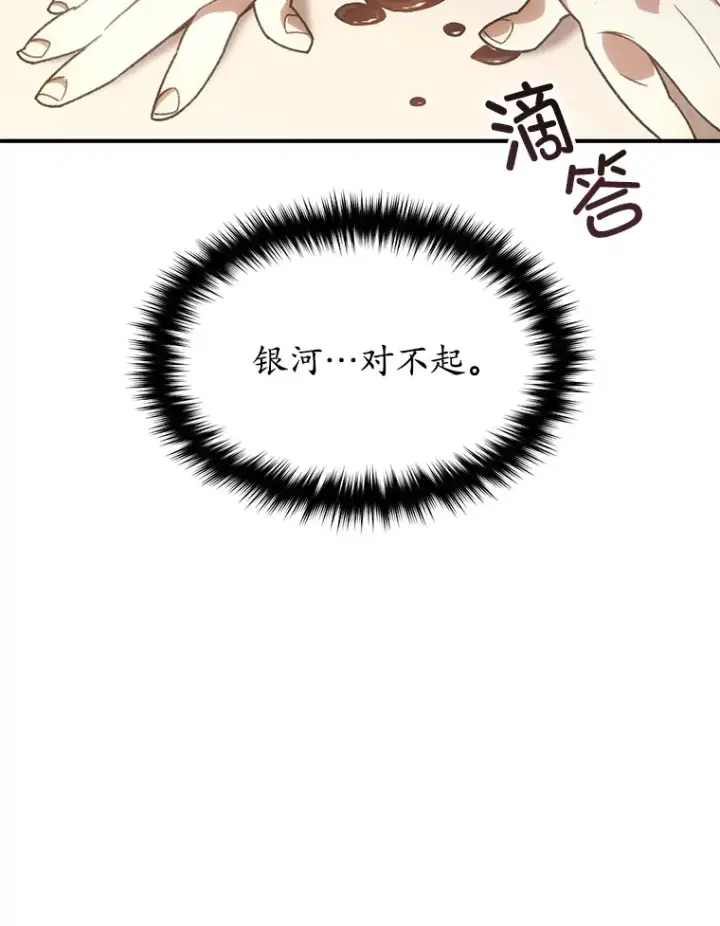 《不灭玩家的轮回》34.我需要力量图148