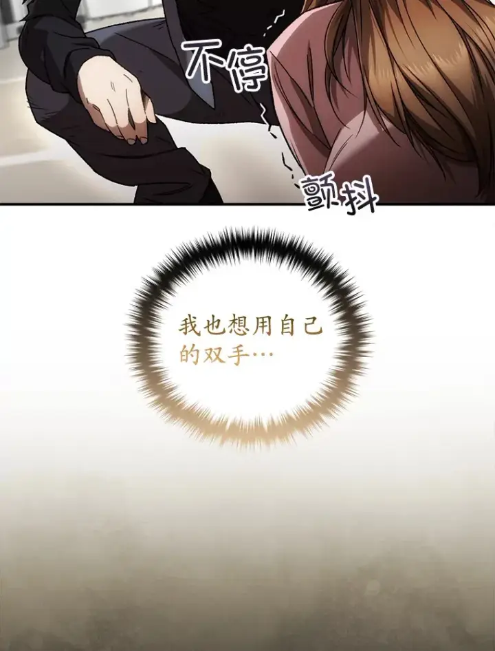 《不灭玩家的轮回》34.我需要力量图150