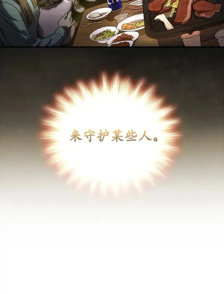 《不灭玩家的轮回》34.我需要力量图152