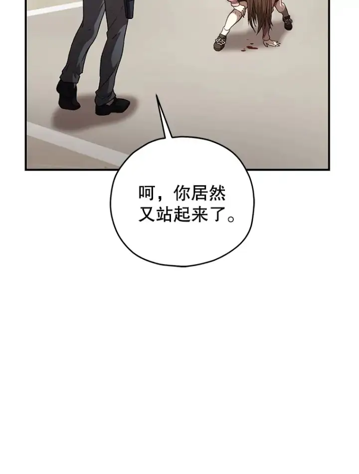 《不灭玩家的轮回》34.我需要力量图154