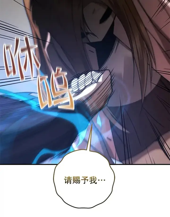 《不灭玩家的轮回》34.我需要力量图157