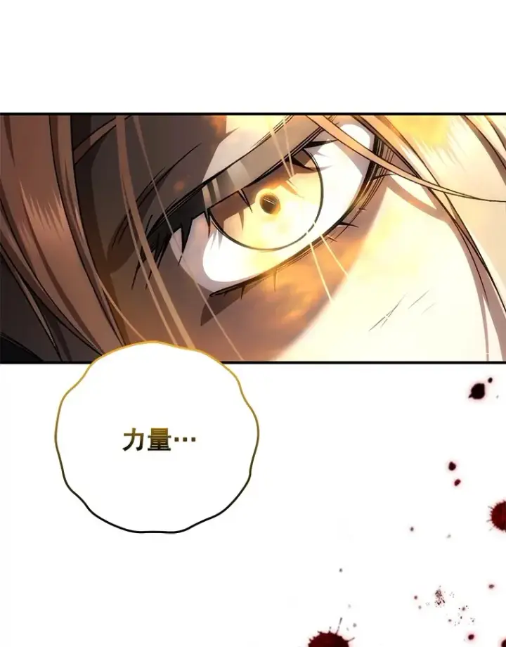 《不灭玩家的轮回》34.我需要力量图158