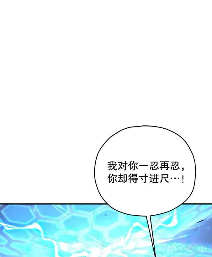 《不灭玩家的轮回》34.我需要力量图30