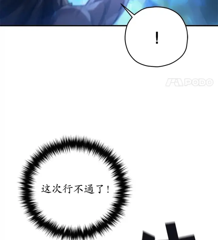 《不灭玩家的轮回》34.我需要力量图40