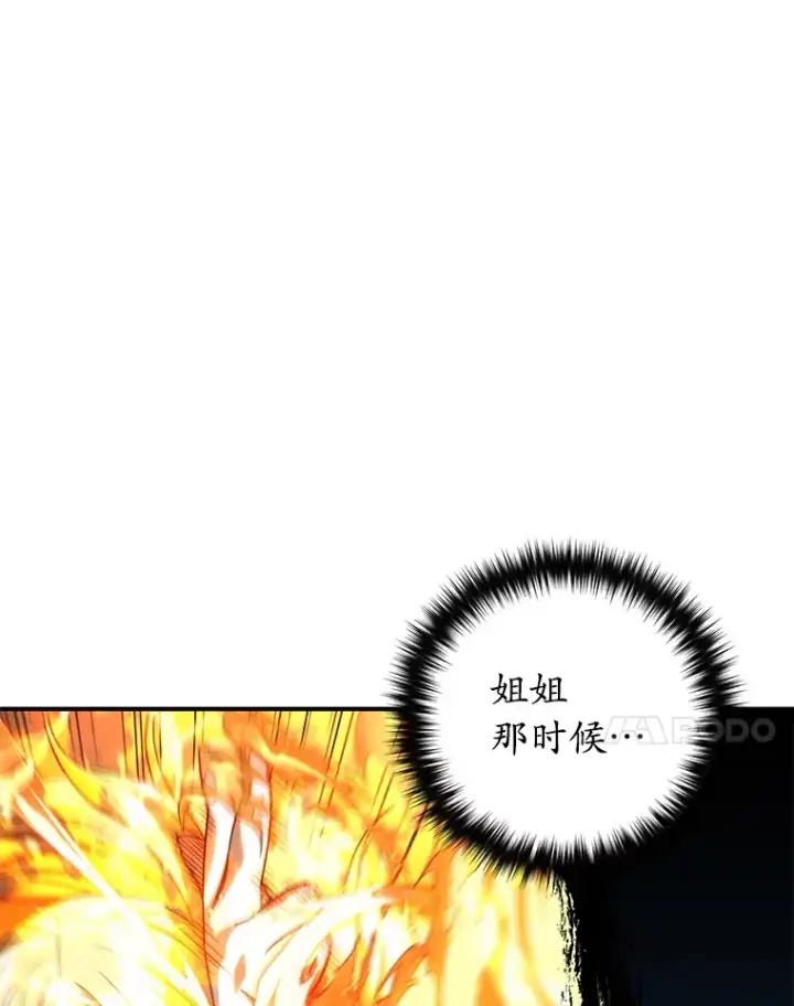 《不灭玩家的轮回》34.我需要力量图47