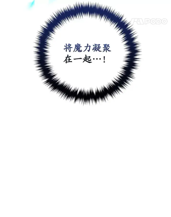 《不灭玩家的轮回》34.我需要力量图51