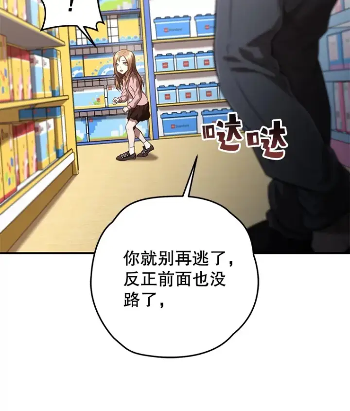 《不灭玩家的轮回》34.我需要力量图6