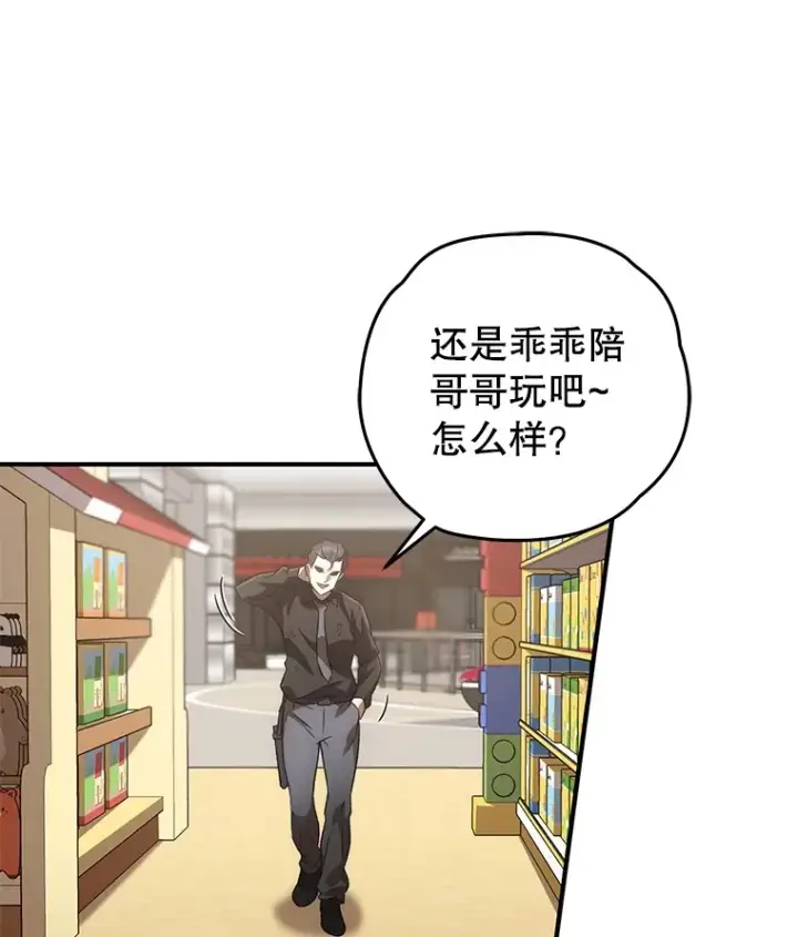 《不灭玩家的轮回》34.我需要力量图7