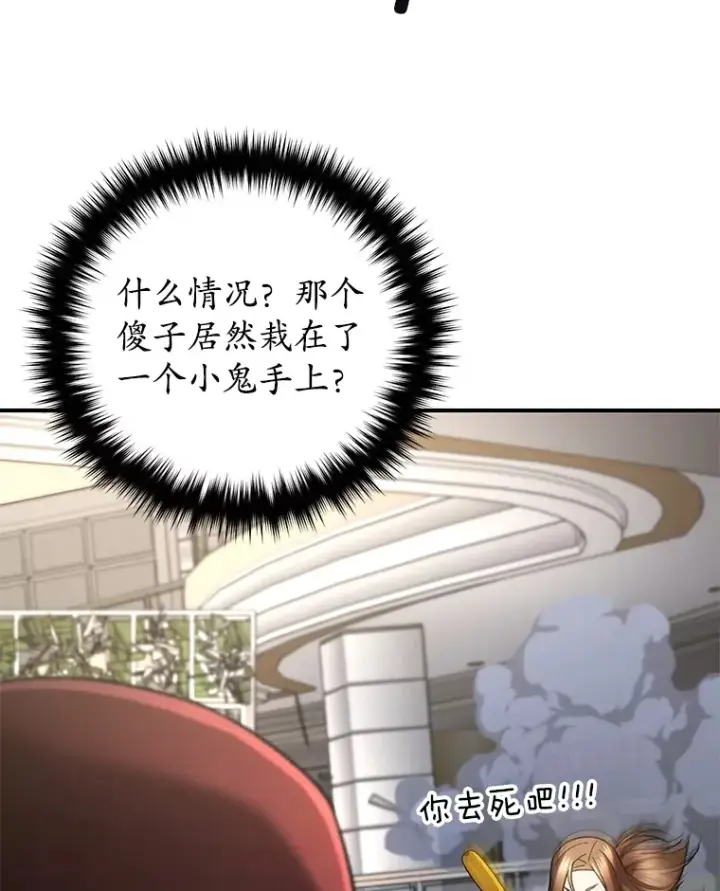 《不灭玩家的轮回》34.我需要力量图70