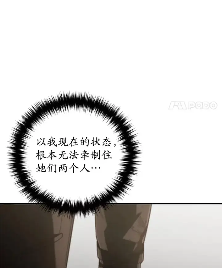 《不灭玩家的轮回》34.我需要力量图73