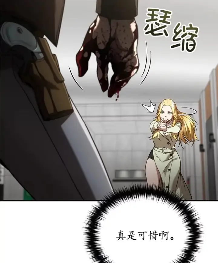 《不灭玩家的轮回》34.我需要力量图74