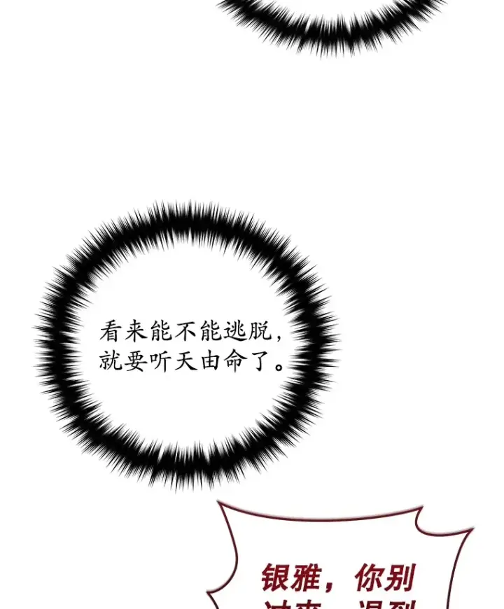 《不灭玩家的轮回》34.我需要力量图75