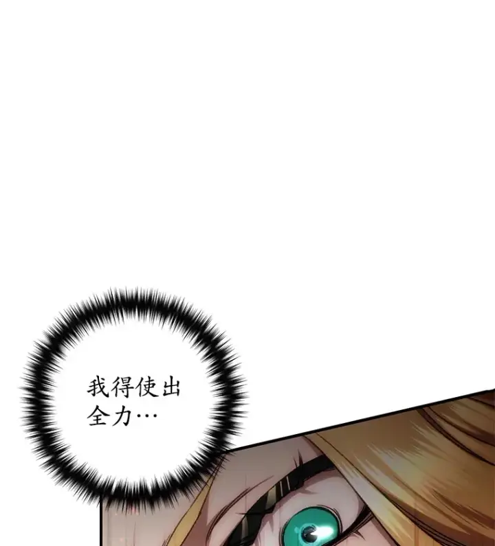 《不灭玩家的轮回》34.我需要力量图78