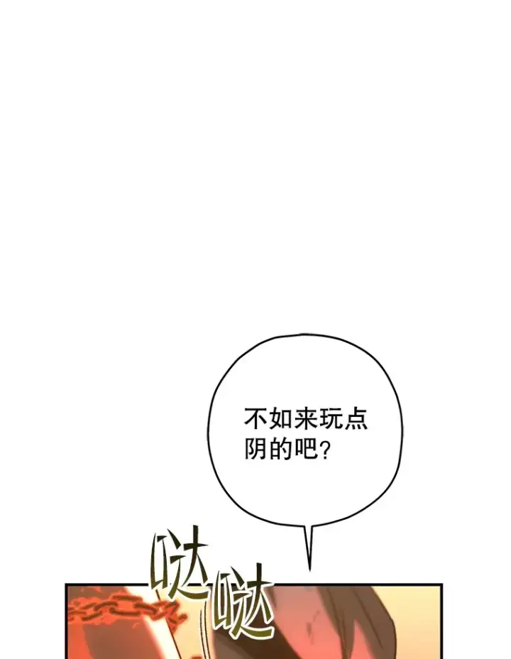 《不灭玩家的轮回》34.我需要力量图83