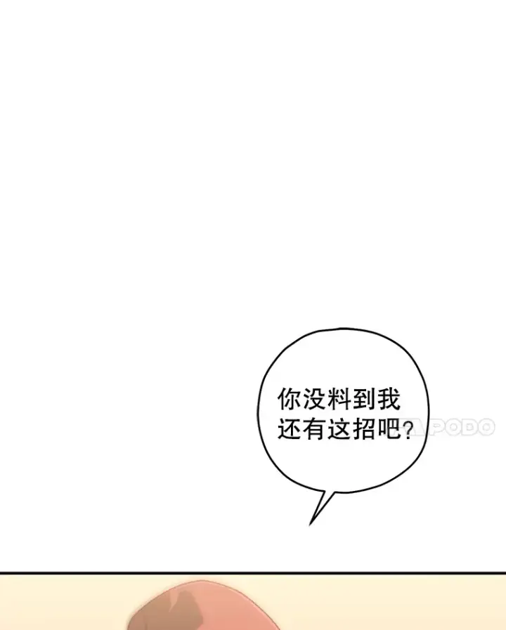 《不灭玩家的轮回》34.我需要力量图87