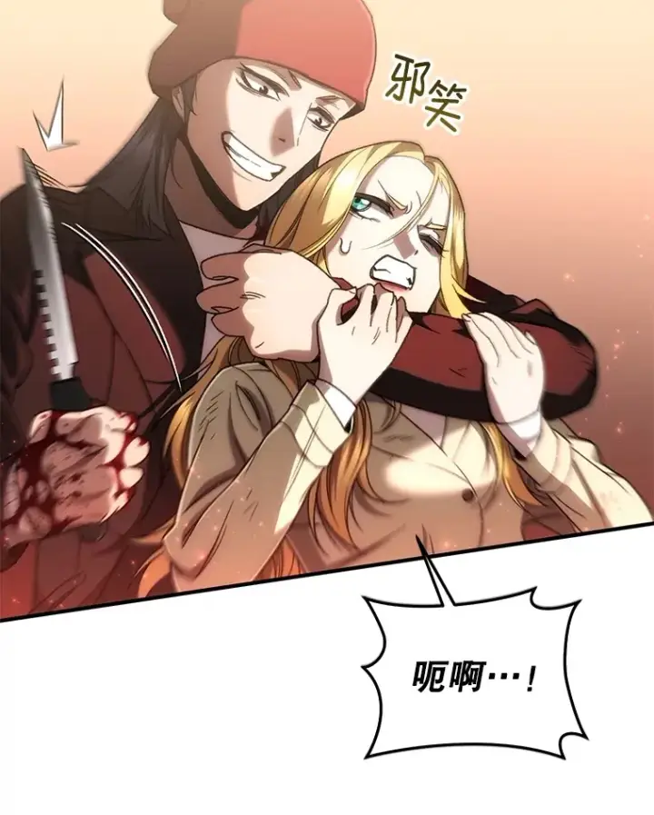 《不灭玩家的轮回》34.我需要力量图88