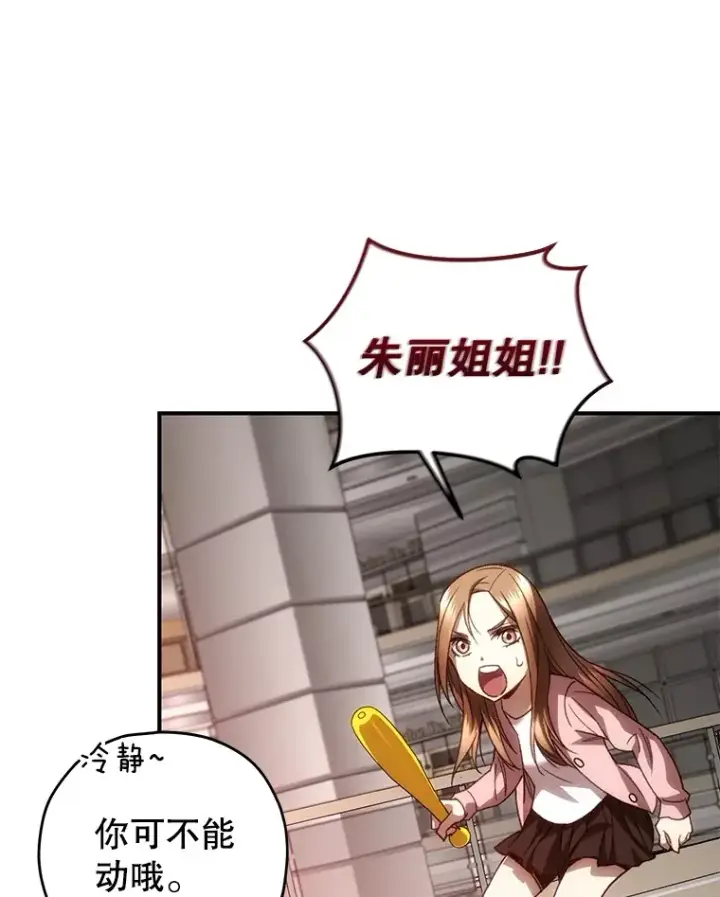 《不灭玩家的轮回》34.我需要力量图89