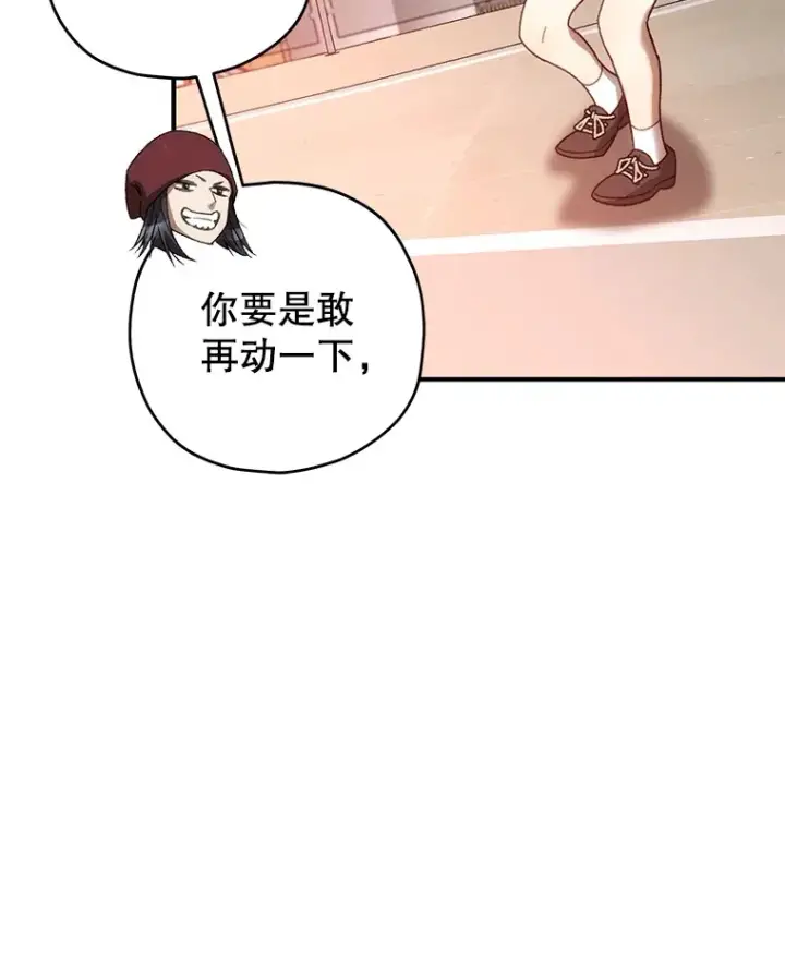 《不灭玩家的轮回》34.我需要力量图90