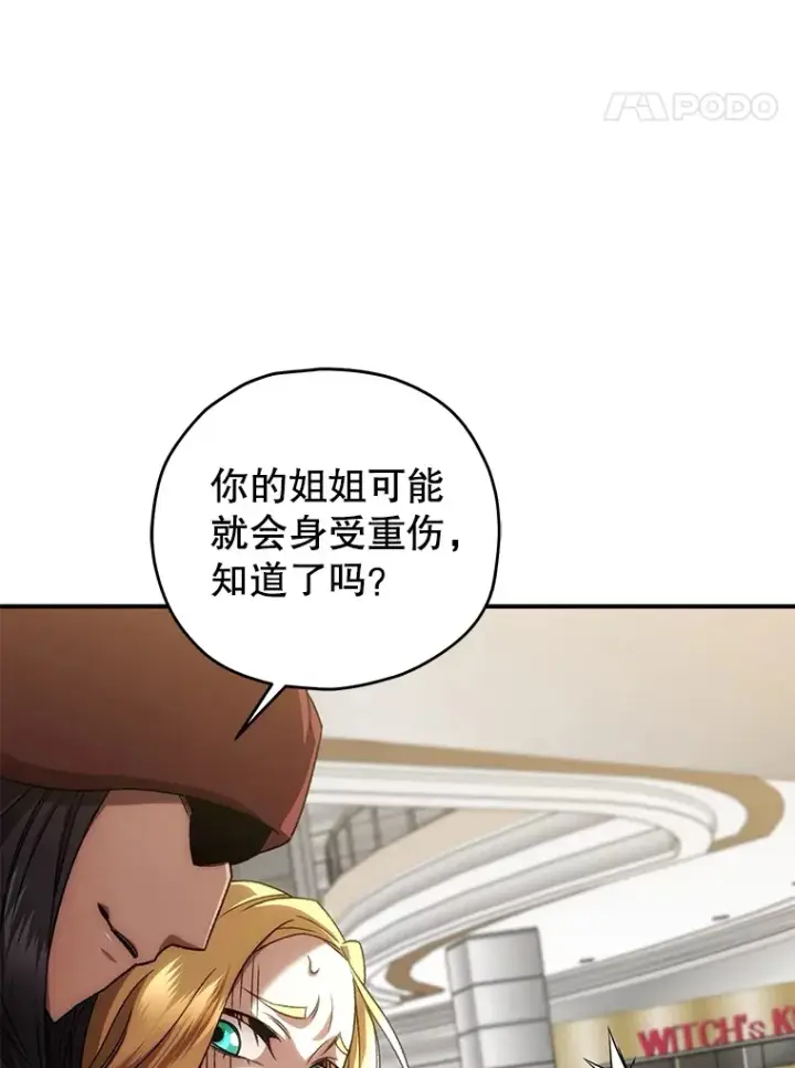 《不灭玩家的轮回》34.我需要力量图91